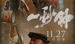 一秒钟爆料范伟的视频,笑点满满引网友热议