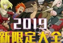 火影忍者怎么拿爆料视频,独家爆料视频幕后揭秘