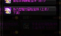 地下城国服测试服最新爆料,神秘职业登场，全新副本等你挑战！