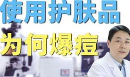 化妆品博士爆料视频,揭秘行业黑幕与真实成分