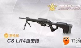 cs最新武器爆料是什么,GO最新武器爆料：神秘新枪震撼登场！