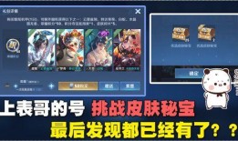 表哥皮肤爆料视频下载,独家爆料视频深度解析