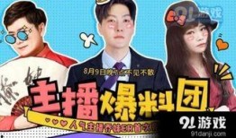 12位主播集体爆料视频,深度揭秘直播圈幕后真相