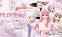 闪耀暖暖最新排期爆料,精彩内容抢先看，暖粉们准备好了吗？