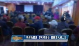 沃神最新爆料误判事件视频