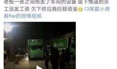 合肥企业爆料事件视频曝光,揭露企业内幕引发关注