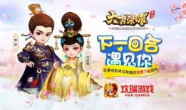 手游大唐最新爆料公告,神秘新功能引玩家热议，全新版本即将上线