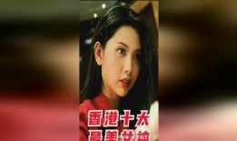 爆料港台明星是谁呀视频,爆料港台明星身份大揭秘！