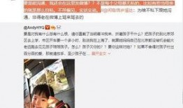 山东名师爆料原版视频主人公,原版视频主人公背后的故事