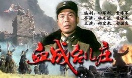 抗日血战电影在线观看,血战岁月，民族抗争的壮丽史诗