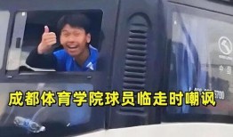 川大内部人员爆料视频,揭秘校园内幕