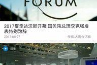 大连新闻爆料人是谁啊,揭秘大连新闻爆料人身份之谜