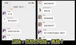 吃瓜聊天群号大全免费版