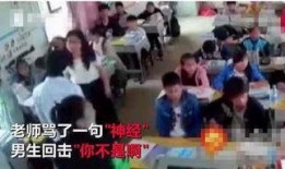 老师和学生的爆料视频,师生爆料视频曝光惊人内幕