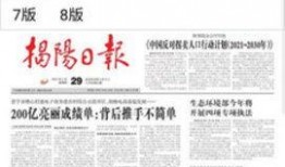 揭阳新闻爆料,聚焦民生热点，揭示社会现象