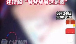 长春四期爆料事件视频大全