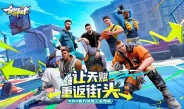 街球派对最新爆料,神秘球星加盟，巅峰对决即将上演！