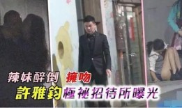 汪小菲爆料徐雅钧视频,真相大白