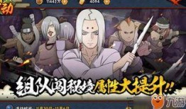 火影最新活动爆料秘境,火影世界新篇章揭开神秘面纱