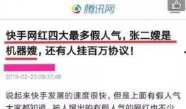 快手新闻爆料犯法吗,快手新闻爆料是否触犯法律？
