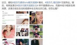 相宜朋友爆料视频大全集,揭秘娱乐圈幕后真相