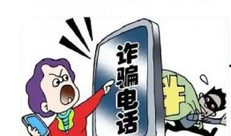 如何爆料诈骗行为视频,揭秘如何有效举报诈骗行为