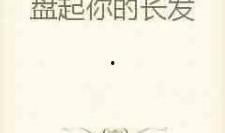 娱乐吃瓜外交小说,宫廷秘闻与娱乐风云