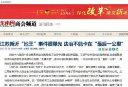 江苏泰州新闻爆料事件最新,真相揭开，疑云散去