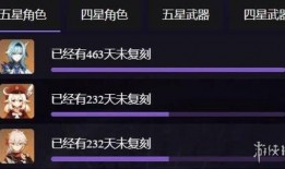 原神最新返场爆料