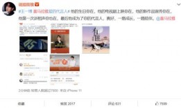 娱乐吃瓜爆料沈腾微博