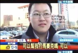 男生直播爆料视频下载,男生爆料视频背后的惊人真相