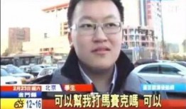 男生直播爆料视频下载,男生爆料视频背后的惊人真相