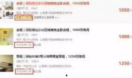 新闻爆料中介租房是真的吗,是真是假？