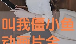 僵电视剧手机在线观看,手机在线观看，揭秘僵尸世界背后的惊悚真相